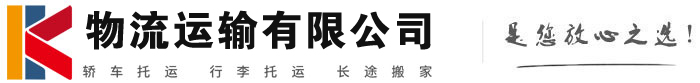 民勤物流有限公司